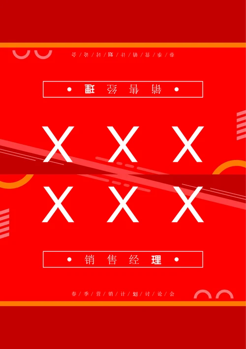 姓名牌座位牌