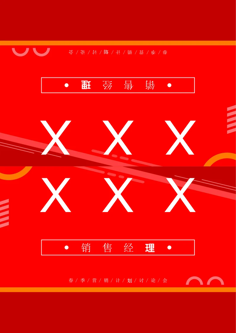 姓名牌座位牌