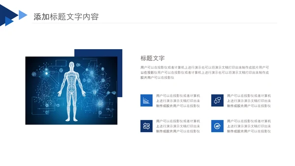 医学类通用医疗大脑研究工作报告ppt模板