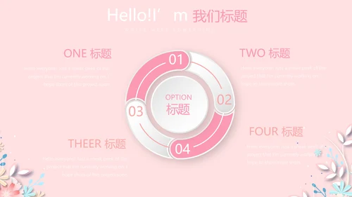 感恩母亲节我爱妈妈动态PPT模板