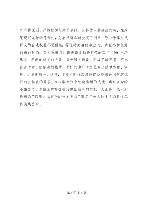 学习新时代文化思想心得体会 (4).docx