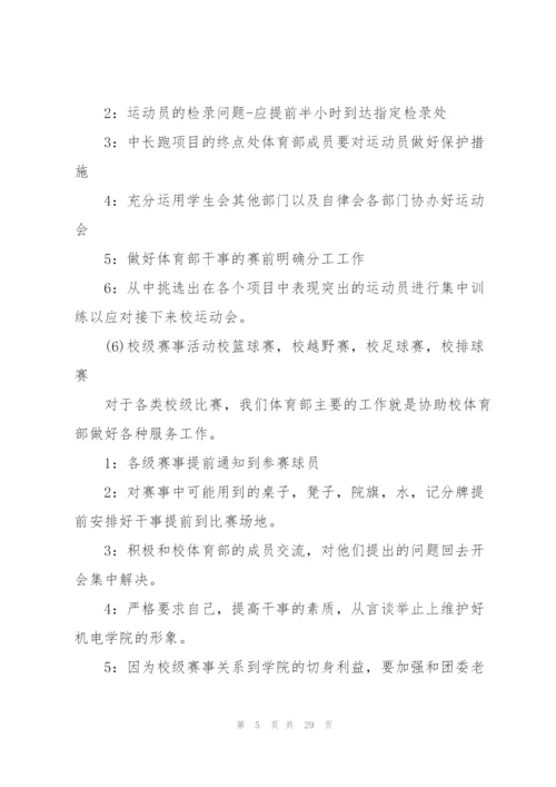 明年工作计划锦集4篇.docx