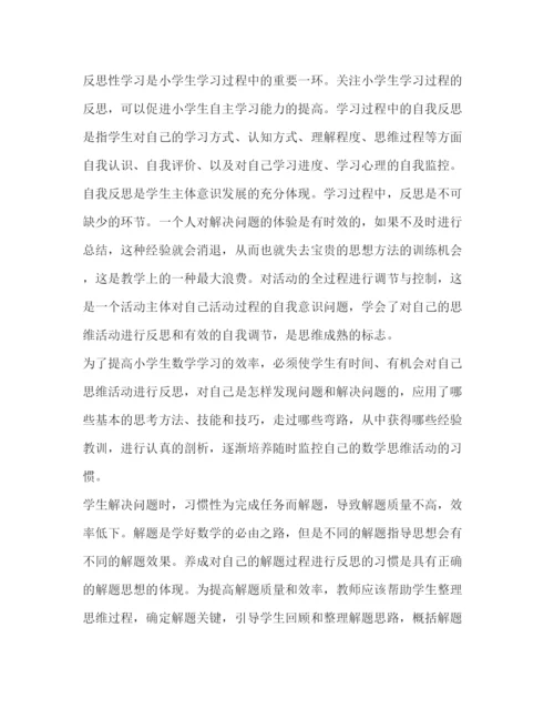 精编学习心得体会范文三篇.docx