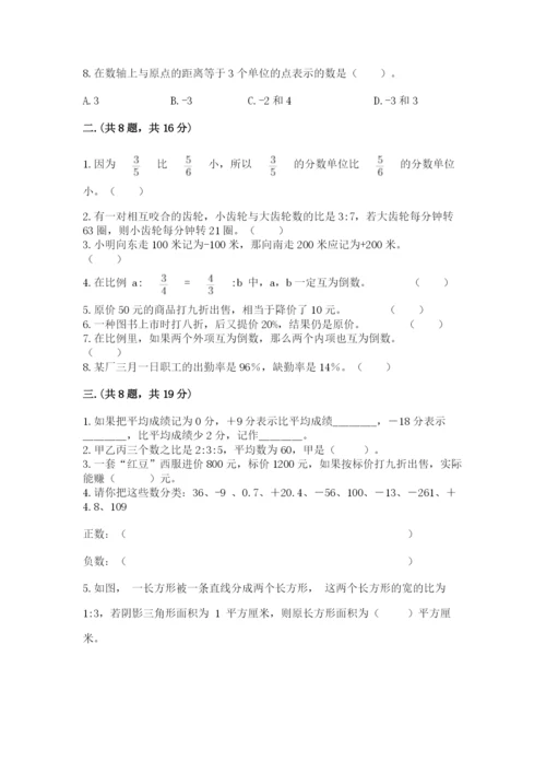 西师大版数学小升初模拟试卷加答案.docx