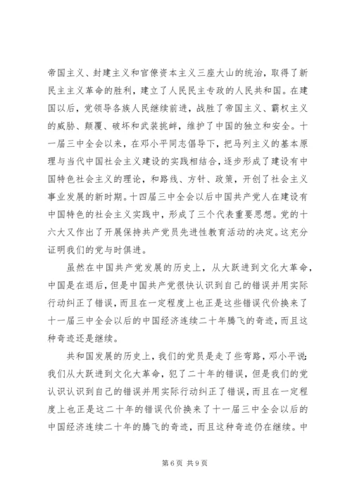 学习党史的感想.docx