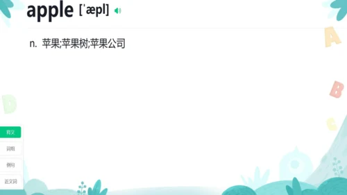 Starter Unit 1 26个字母复习课件（新人教七上Unit1 Hello!）