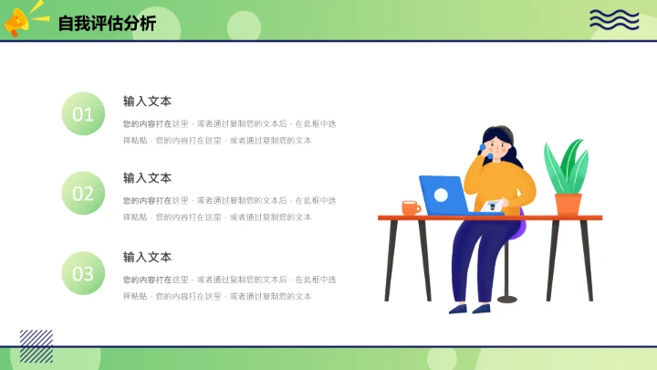 绿色简约校园大学生就业指导PPT模板