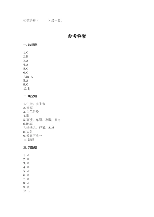 教科版二年级上册科学期末测试卷（考点提分）.docx