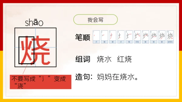 二年级语文《中国美食》通用PPT教学课件