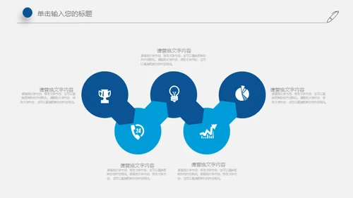人工智能机器人手指托举地球通用PPT模板