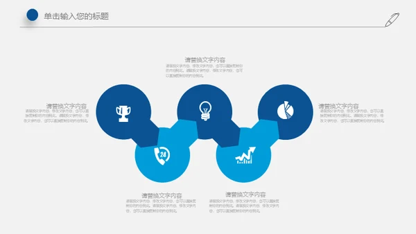 人工智能机器人手指托举地球通用PPT模板