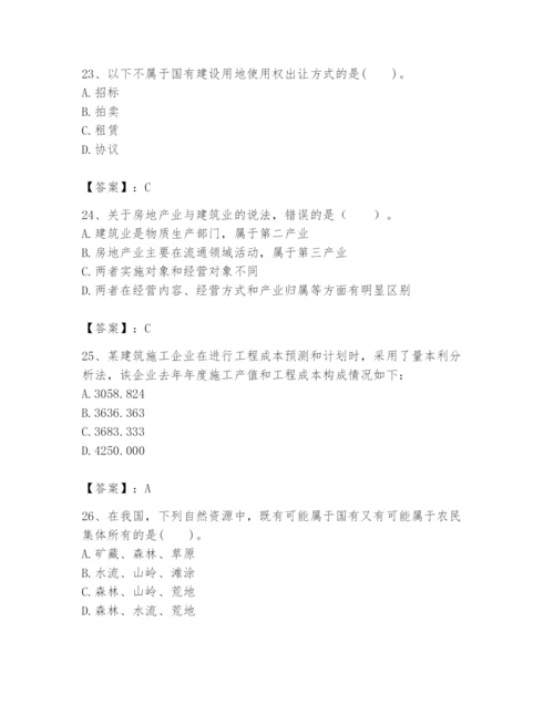 2024年初级经济师之初级建筑与房地产经济题库及一套完整答案.docx