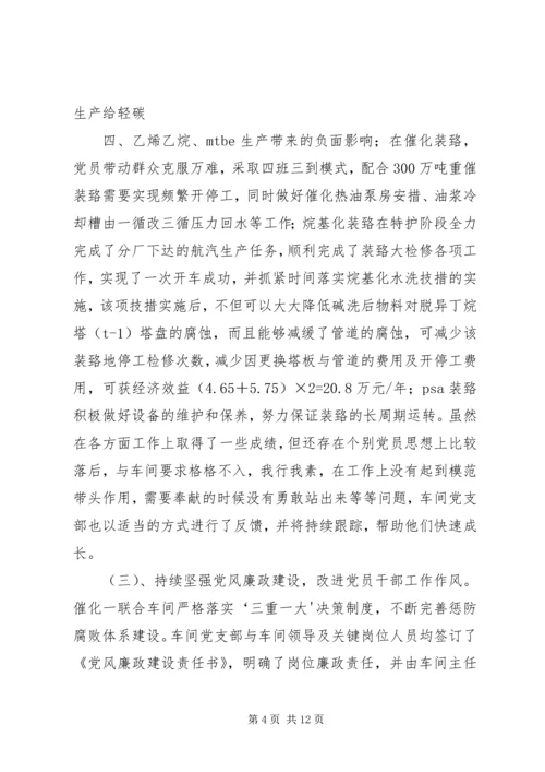 机关党支部创先争优活动计划 (5).docx