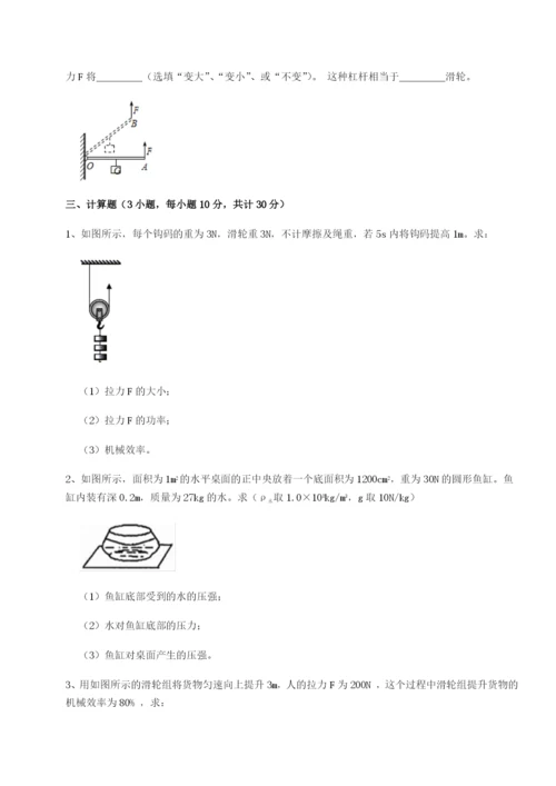 福建厦门市翔安第一中学物理八年级下册期末考试综合训练练习题（含答案解析）.docx