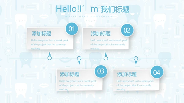 蓝色医疗牙科口腔健康动态PPT