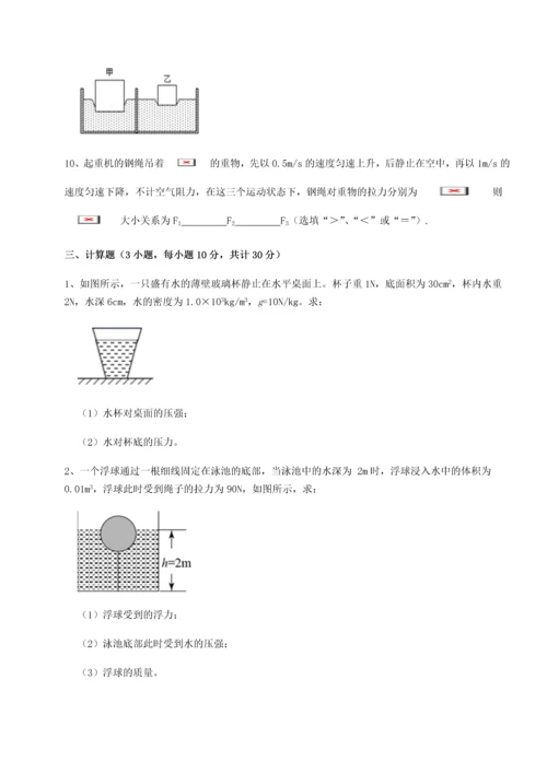 第二次月考滚动检测卷-黑龙江七台河勃利县物理八年级下册期末考试专项训练试题（含详细解析）.docx