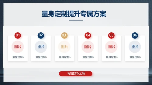跆拳道空手道武术培训功守道PPT动态