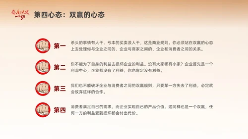 黄色励志插画风格态度决定一切心态培训课件PPT情绪管理