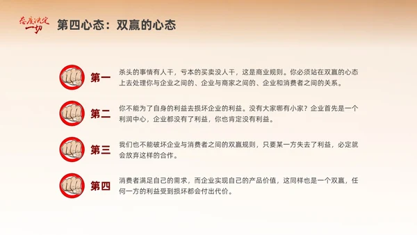 黄色励志插画风格态度决定一切心态培训课件PPT情绪管理