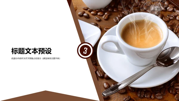 休闲下午茶美味咖啡厅介绍咖啡介绍PPT