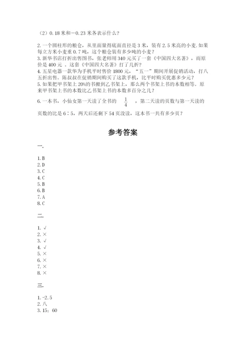 沪教版六年级数学下学期期末测试题含完整答案【夺冠】.docx