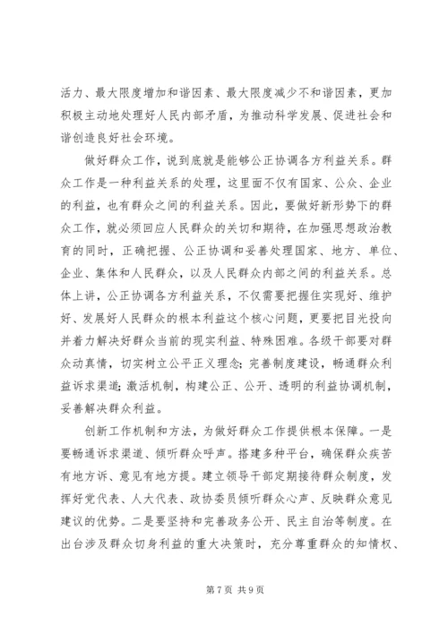 做好群众工作信息 (2).docx