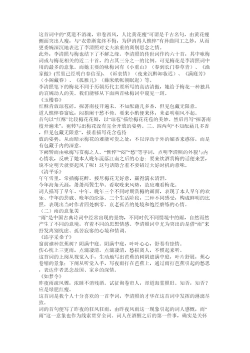【精编】有关李ۥ清照的论文精选.docx