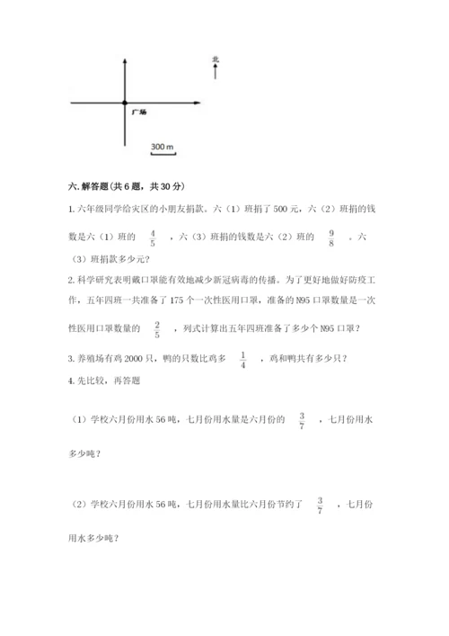 人教版六年级上册数学期中考试试卷精华版.docx