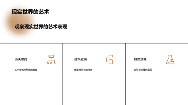 3D风其他行业教学课件PPT模板