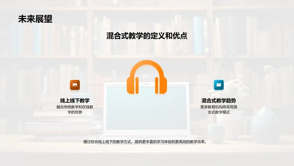 迈向优化在线教学