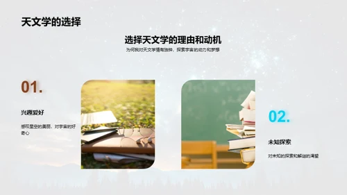 宇宙探秘之旅