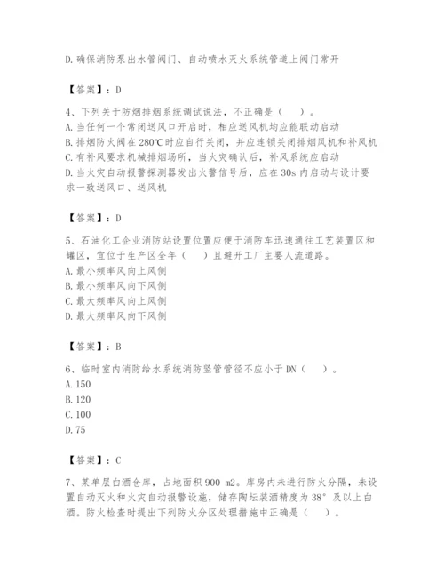 注册消防工程师之消防技术综合能力题库带答案（研优卷）.docx