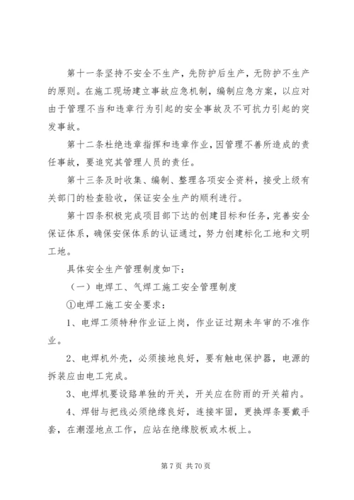 公司安全教育培训内容.docx