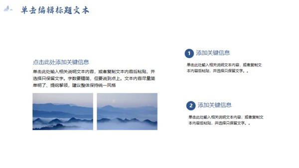 天高云淡意境高远通用PPT模板