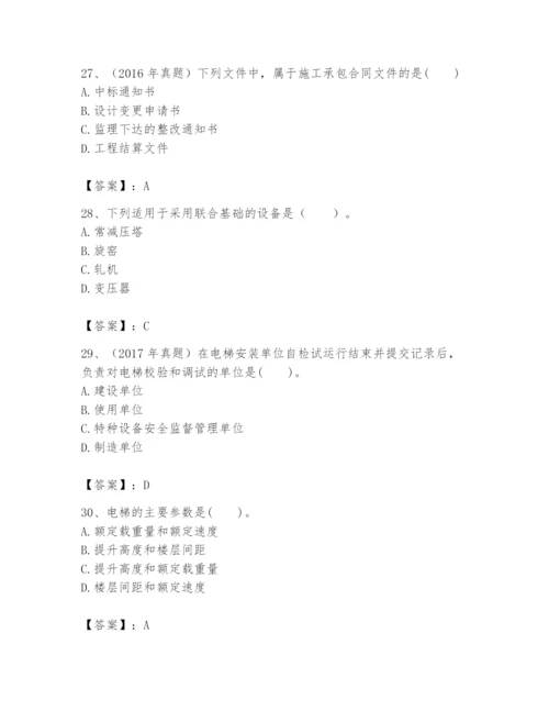 2024年一级建造师之一建机电工程实务题库（典型题）.docx