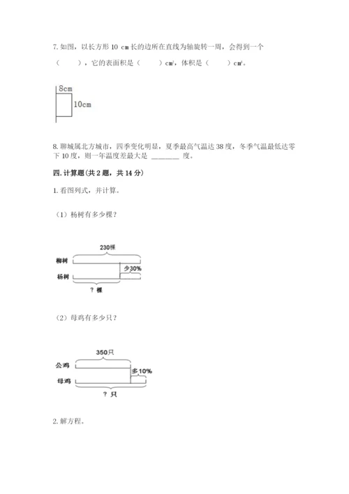 三门峡市小升初数学测试卷标准卷.docx