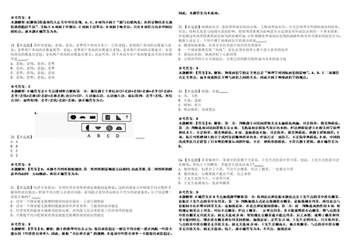 2022年07月重庆市公民导刊杂志社招考5名工作人员笔试试题回忆版附答案详解