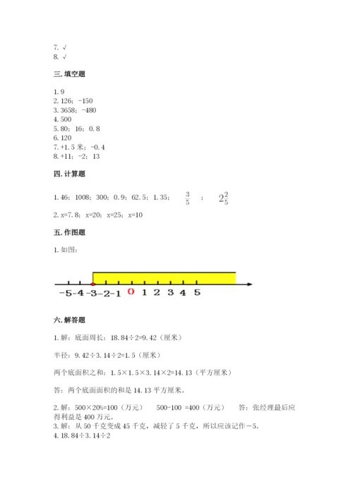 沪教版小学数学六年级下册期末检测试题精品（夺冠系列）.docx