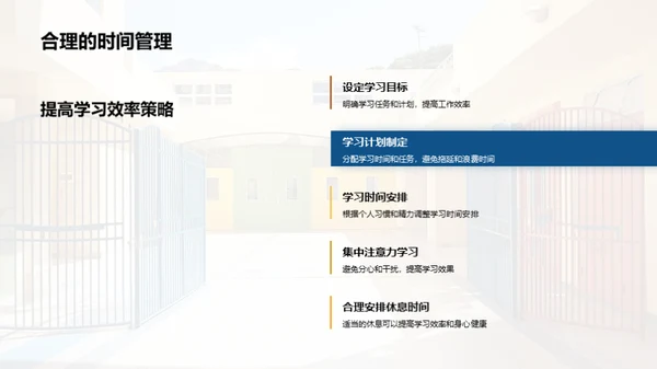 六年级生活导览