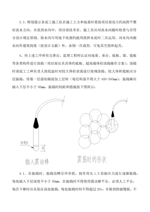 泥工班组技术交底记录.docx