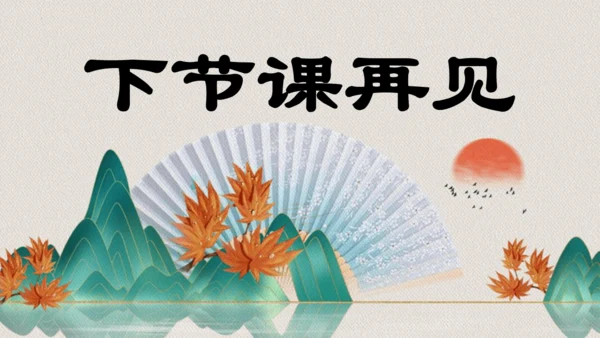 第13课《人物描写一组两茎灯草》（教学课件）