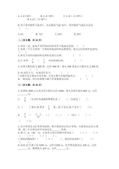 浙江省宁波市小升初数学试卷ab卷.docx