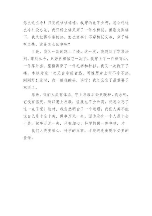 科技与生活议论文800字高中作文.docx