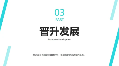 商务企业招聘招工会ppt模板