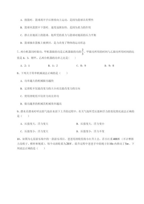 强化训练安徽合肥市庐江县二中物理八年级下册期末考试章节测试试卷（含答案详解版）.docx