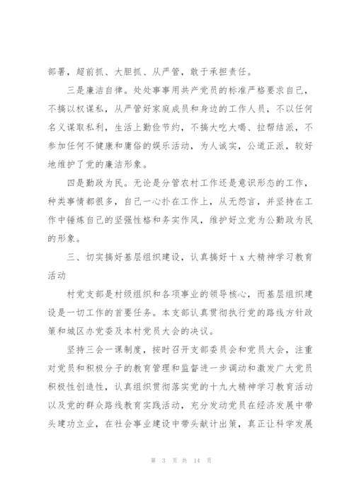 2022年乡镇党委书记述法报告.docx