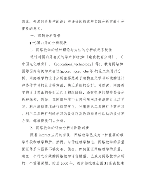 本科生毕业论文开题报告范文_硕士毕业论文开题报告范文.docx