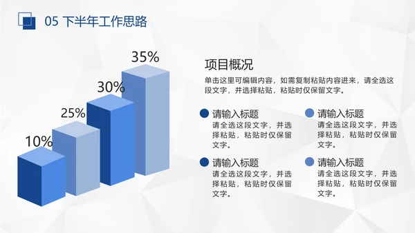 蓝色几何形状多边形背景微立体年中工作总结汇报PPT