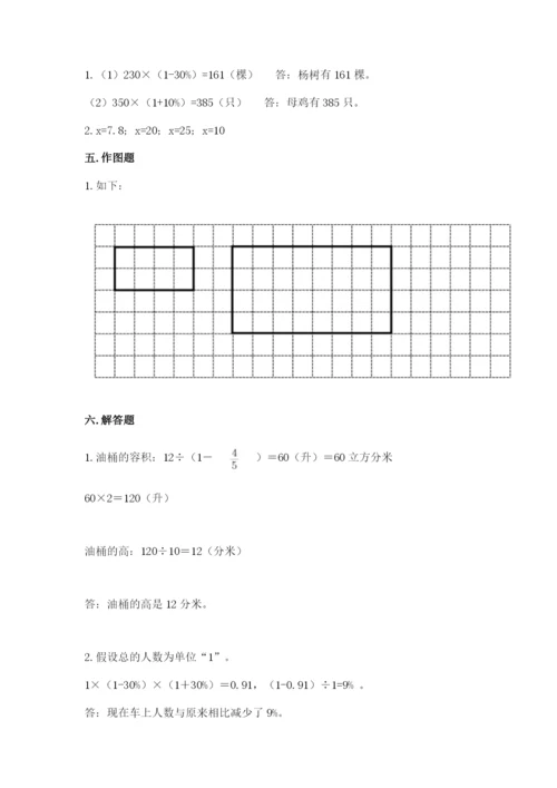 安庆市迎江区六年级下册数学期末测试卷含答案.docx