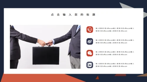 简约岗位竞聘通用PPT母版